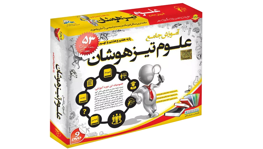 پکیج آموزش علوم تیزهوشان هفتم تا نهم
