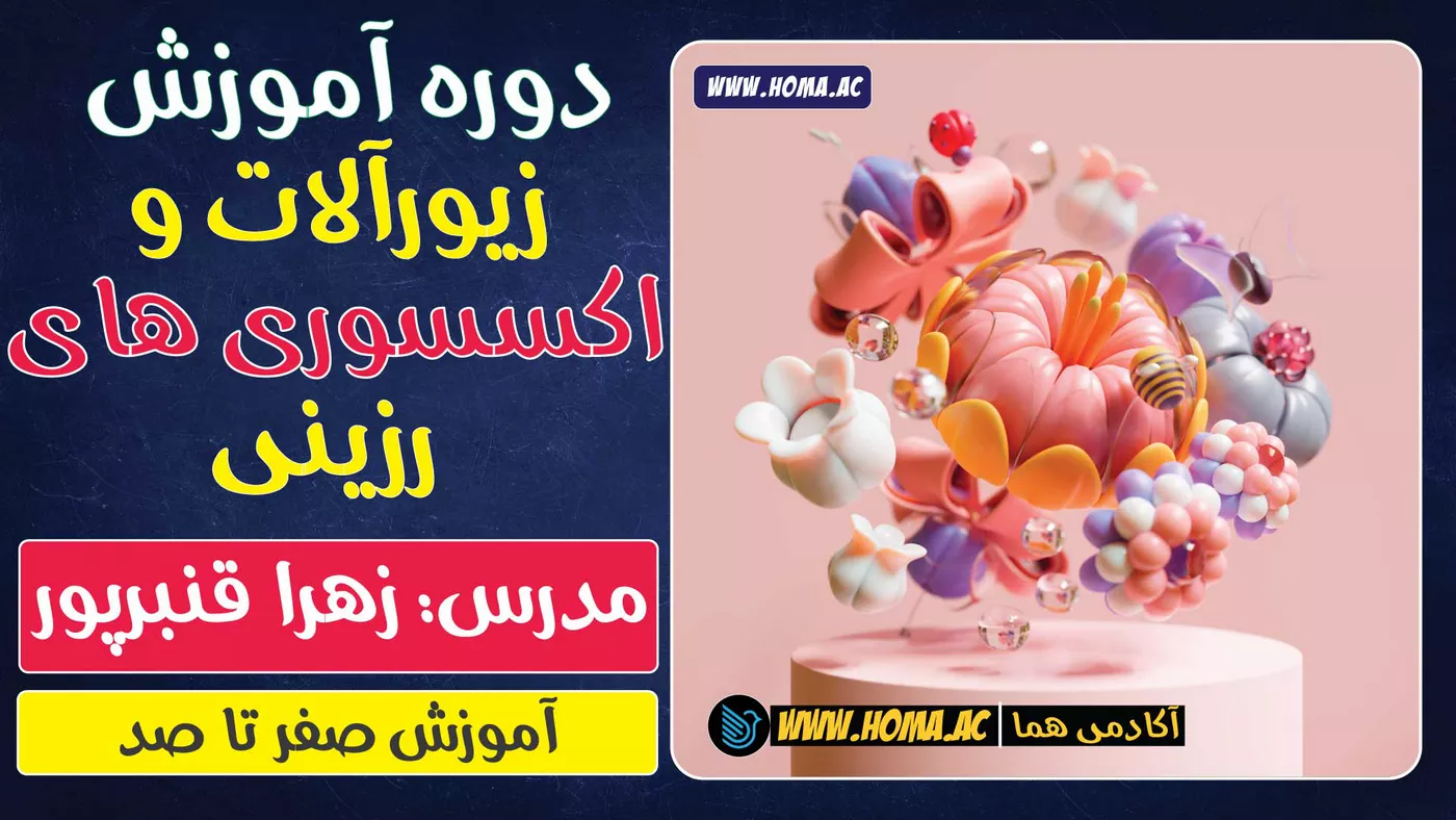 پکیج آموزش رزین کاری در خانه
